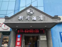 Huayi Hotel Hotels near Changzhou Institute of Technology Mushu Road Campus