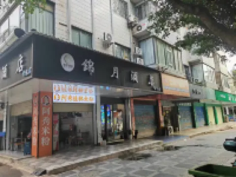 錦月スマートホテル（桂林兩江四湖東西巷） のホテル
