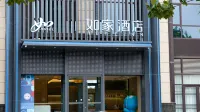 Home Inn (Linfen High-Speed Railway West Station Store)