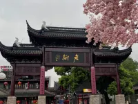 Meihao Lizi Hotel (Taizhou Pozi Street Old Street Store) - Romantic