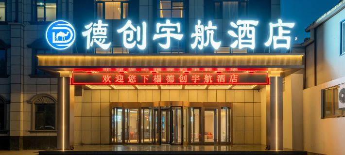 Dechuang Aerospace Hotel Hotels in Ejin Banner