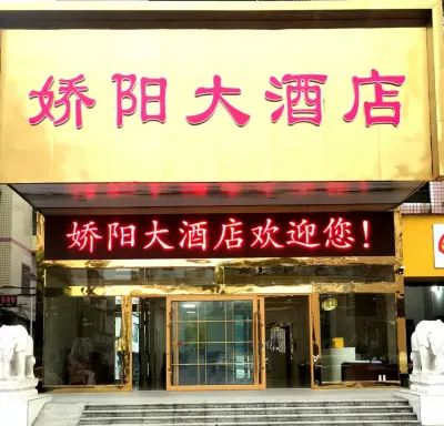 Jiaoyang Grand Hotel Hotels near First Village of Great Changes in the Mountains