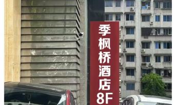 지펑차오 호텔(충칭 관인차오)