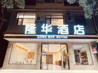 LHHOTEL Hôtels à : Qinglong