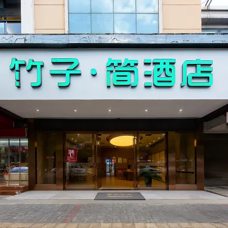 Yueyang Bamboo Jian Hotel