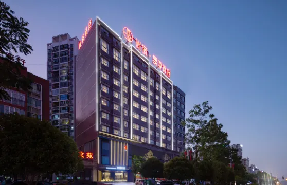 尚宿·臻享酒店（平江縣職業技術學校店）