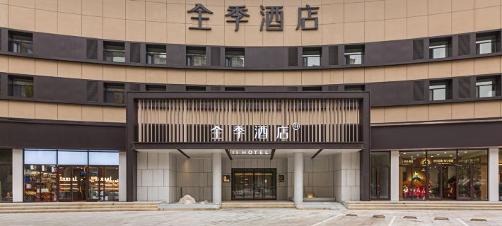 JI Hotel (Baotou Gangtie Dajie Wanda Plaza) Hotele w: Baotou