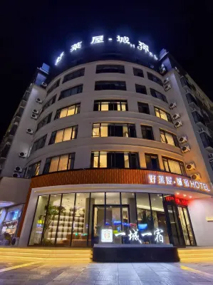 Haolaiwu Chengsu Hotel (Shanggao Cultural Square Branch)