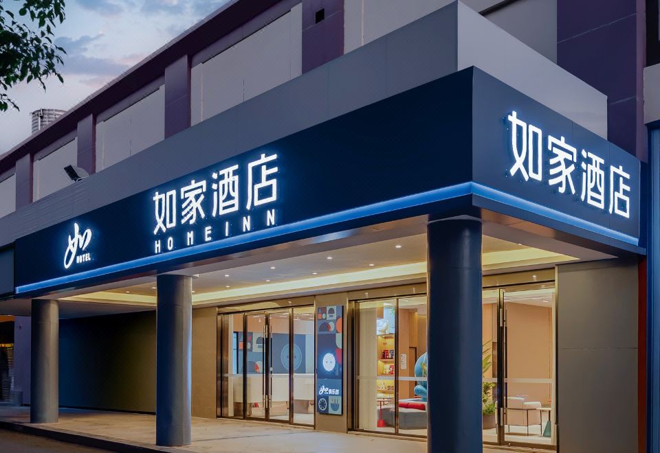 Homeinn · neo (National Exhibition Center)