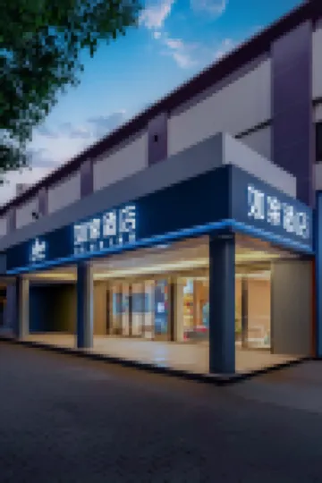 如家飯店·neo（上海國家會展中心虹橋機場店）