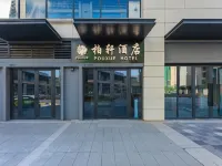柏軒飯店（鼎湖萬達廣場店） 紫雲谷附近的飯店