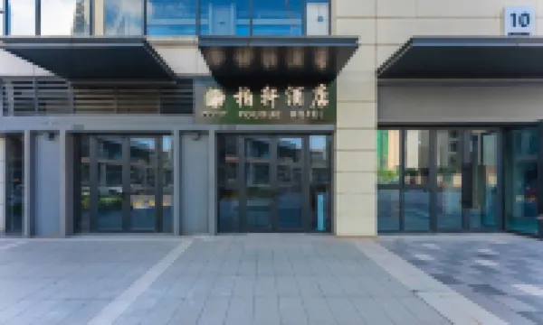 柏軒酒店（鼎湖萬達廣場店） 鄰近紫雲谷的酒店