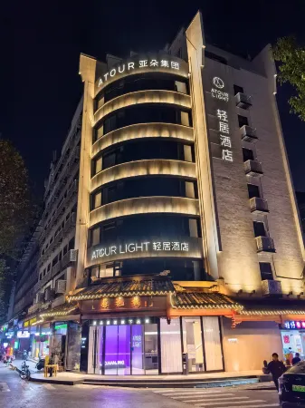 Nanjing Confucius Temple Qinhuai River Light Residence Hotel Отели рядом с достопримечательностью «Nanjing Institute of Space Management»