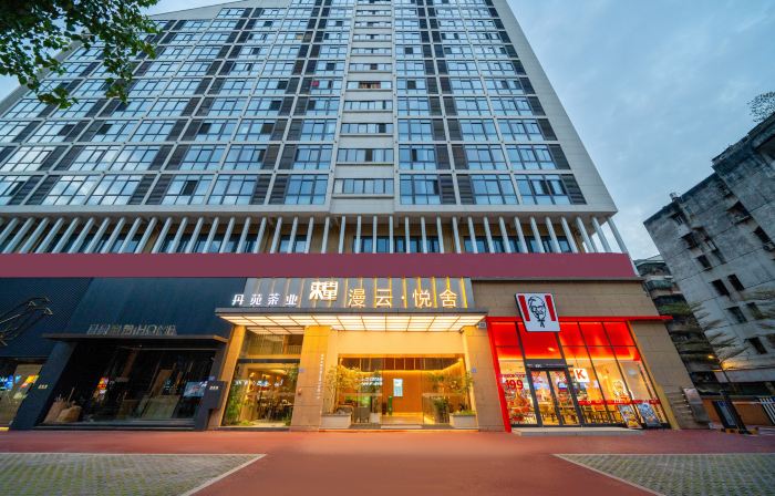 漫雲·悅舍酒店（古城店）