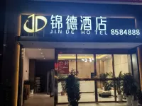 진더 호텔 시더 호텔