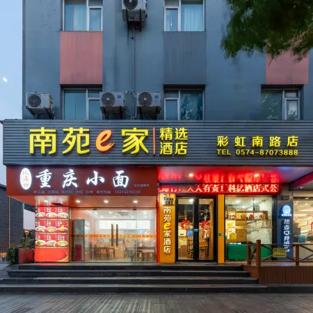 Nanyuan Inn (Ningbo Tianyi Square Caihong South Road)