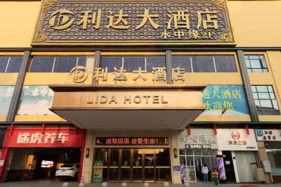 Lida Hotel (Guangzhou Jianggao Town Baiyun College) Hotels in der Nähe von Guangzhou Baiyun Technician College