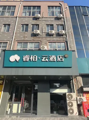 Homeinn Ripple Hotel (Xuyi Bus Passenger Terminal) Отели в г. Хуайань