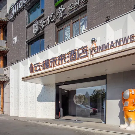 Wuhu Yunaman Future Hotel (Zhongshan Road Pedestrian Street Binjiang Park Branch)