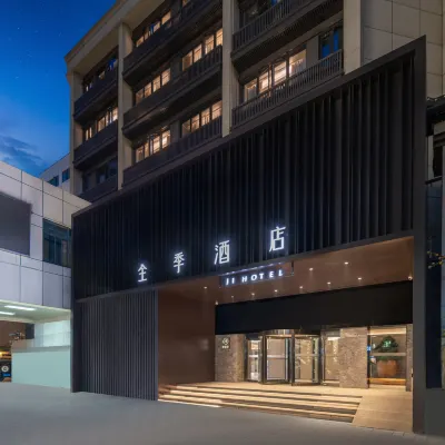 全季酒店（南京玄武湖山西路店） 鄰近鼓樓區的酒店