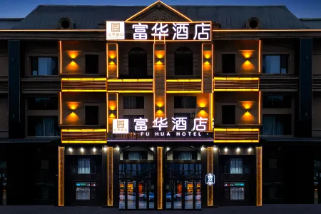 Fu Hua Hotel (Harbin West Railway Station Wanda Plaza Branch) Отели рядом с достопримечательностью «Harbin Railway Vocational and Technical College»