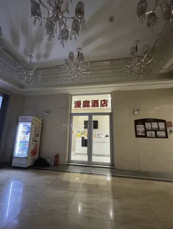 Manting Hotel (Jinan West Station Shandong International Convention and Exhibition Center) Отели рядом с достопримечательностью «Jinan Forest Park»