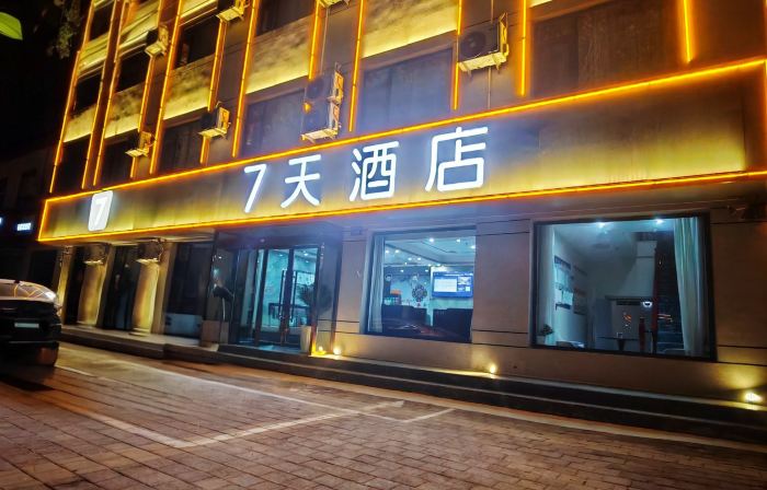 7Days Inn Hotel (Handan Wei County Lixiang South Street)