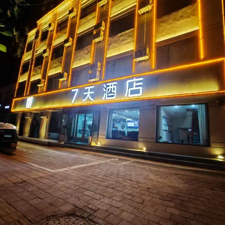 7Days Inn Hotel (Handan Wei County Lixiang South Street)