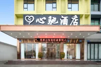Xinchi Hotel (Wanning High-Speed Railway Station Branch)