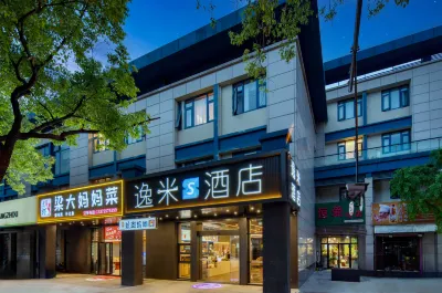 Yimi S Hotel (Hangzhou Gouzhuang Yishang Road Subway Station Branch) Hotels near YuHao ChenFu ShouCangGuan