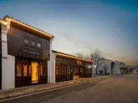 紹興魯迅故里倉橋直街漫心府 鄰近中國黃酒博物館的酒店