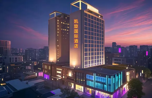 凱旋國際酒店（陳江南站天益城店）