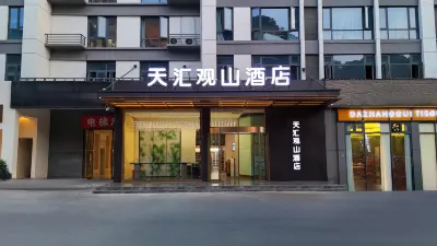 欒川天滙觀山飯店（老君山鳳凰天街店） 養子溝附近的飯店