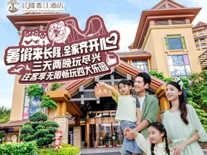 Chimelong Xiangjiang Hotel (Guangzhou Chimelong Safari Park)