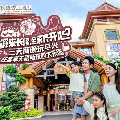 Chimelong Xiangjiang Hotel (Guangzhou Chimelong Safari Park) Hotel Exterior