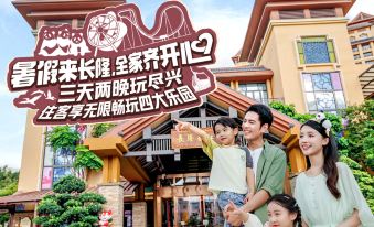 Chimelong Xiangjiang Hotel (Guangzhou Chimelong Safari Park)