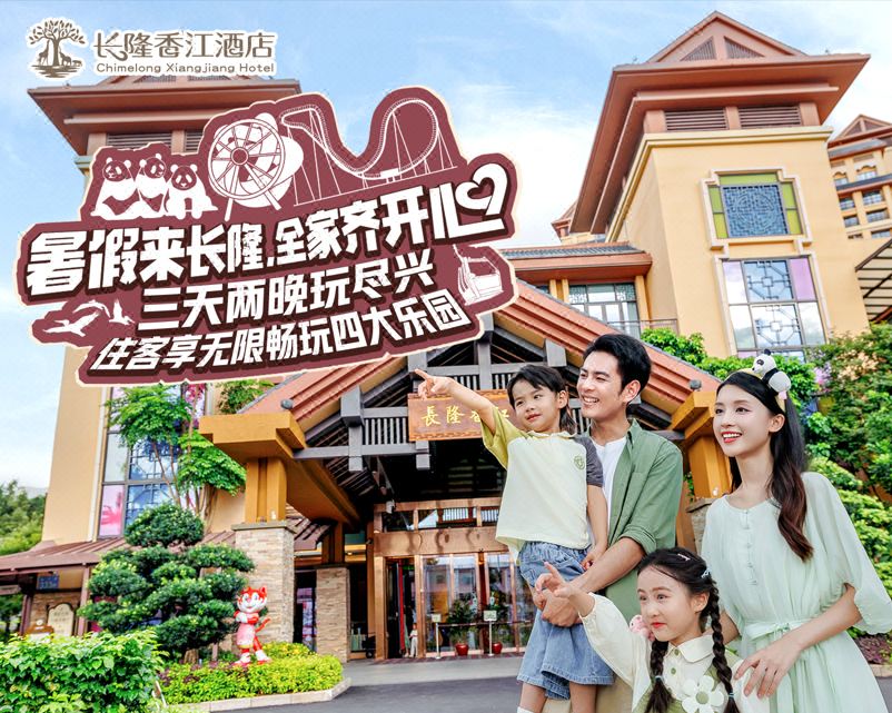 4. 치메롱 샹장 호..