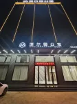 Haorman Apartment (Leizhou Yingli)