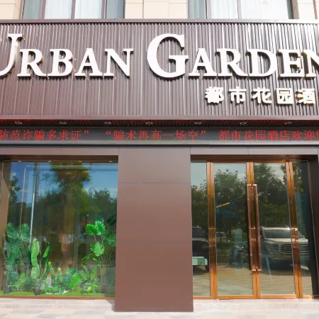 Urban Garden Hotel (Yining Shanghai City Railway Station)