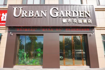 Urban Garden Hotel (Yining Shanghai City Railway Station) Отели рядом со станцией Yining Railway Station
