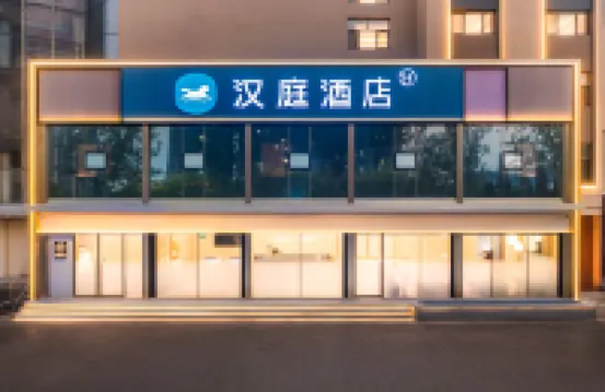 HanTing Hotel (Binzhou Bus Station)