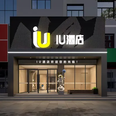 IUホテル（張家口建工学園高速鉄道駅） 張家口駅周辺のホテル