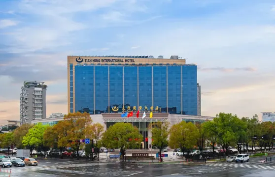 義烏天恆國際大酒店