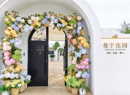 諸暨曼寧花園民宿