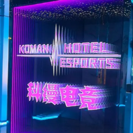 Lvliang Keman E-Sports Hotel