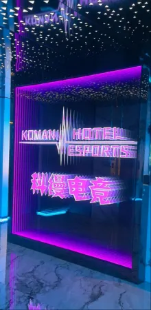 Lvliang Keman E-Sports Hotel