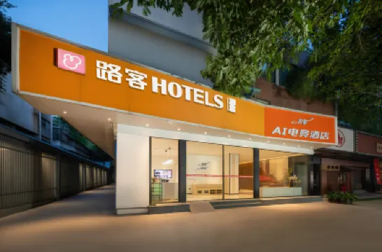 路客Hotels（廣州江南西昌崗地鐵站店） 江南西站附近的飯店
