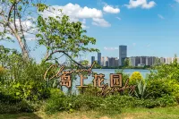 Nanchang ONLYONE Lake Centre Island Homestay - Romantic