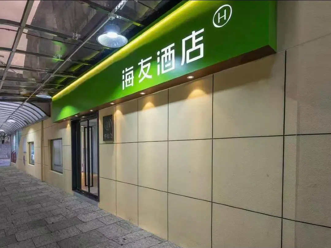 Hi Inn - Shanghái