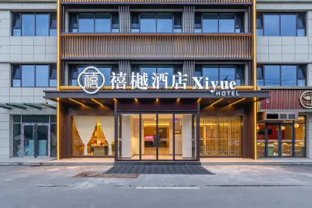 XIYUEHOTEL Отели в г. Цинюань